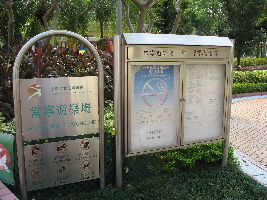 Sheung Ning Playground